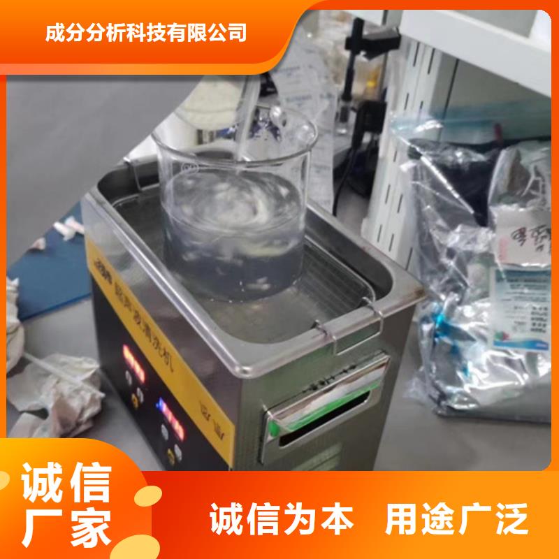 成分分析好货有保障