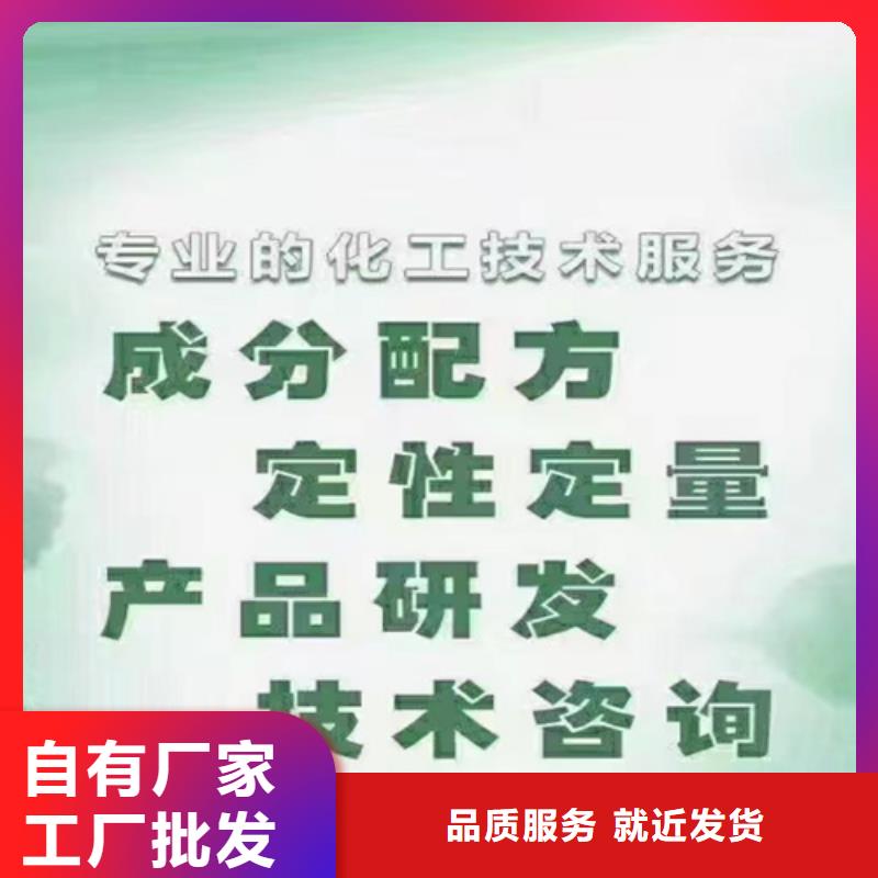 【成分分析】成分分析机构当日价格