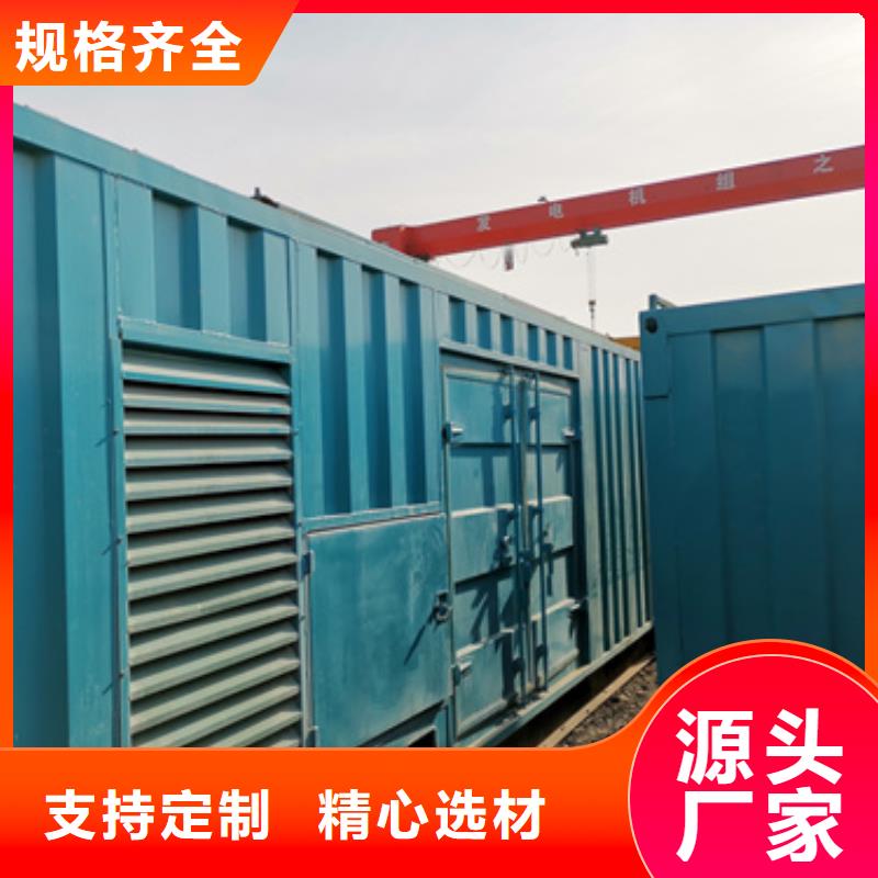 1200KW静音发电机租赁经久耐用
