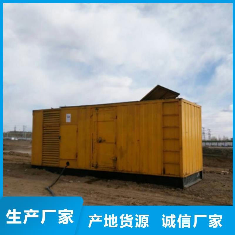 本地直供特殊型号静音发电机租赁