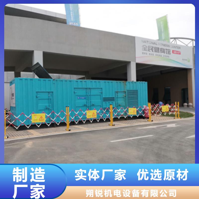 国产发电机租赁来图在线报价