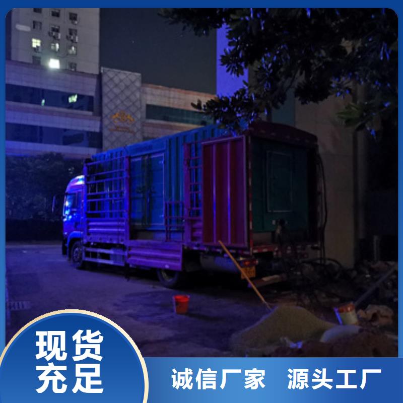 静音发电机租赁700kw发电机租赁诚信可靠