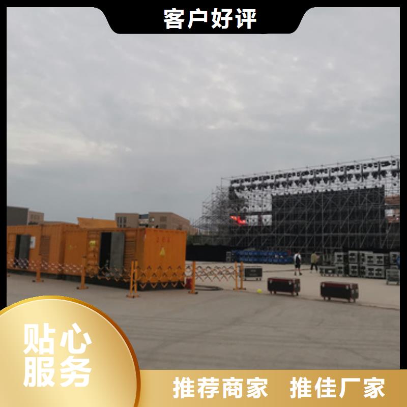 各种型号发电机变压器租赁大型会议专用售后无忧