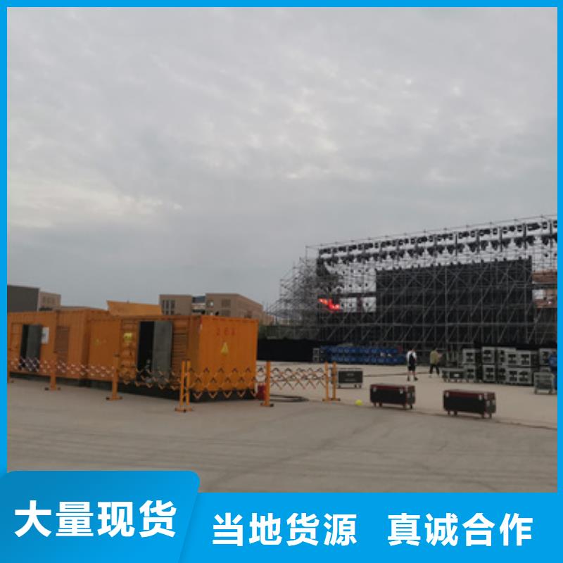 静音发电机租赁550kw发电机租赁海量货源