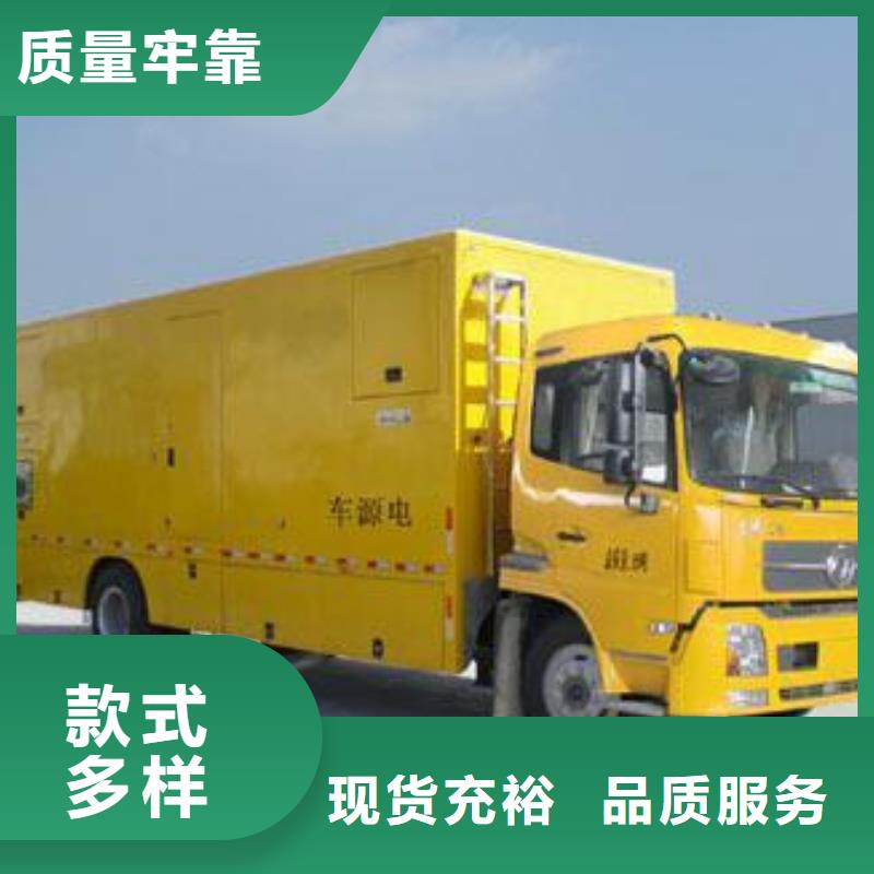 行业领先特殊型号静音发电车租赁