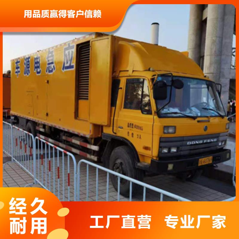特殊型号静音发电车租赁欢迎咨询
