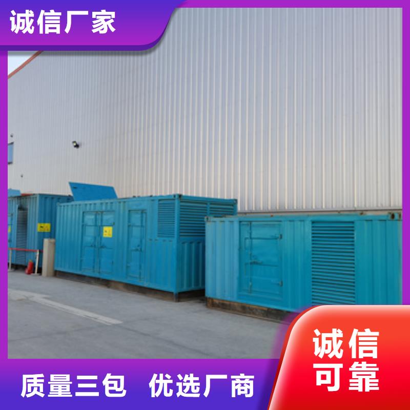600千瓦发电车租赁-诚信为本