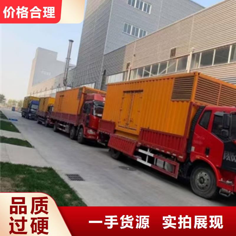 现货直供大型静音发电车租赁