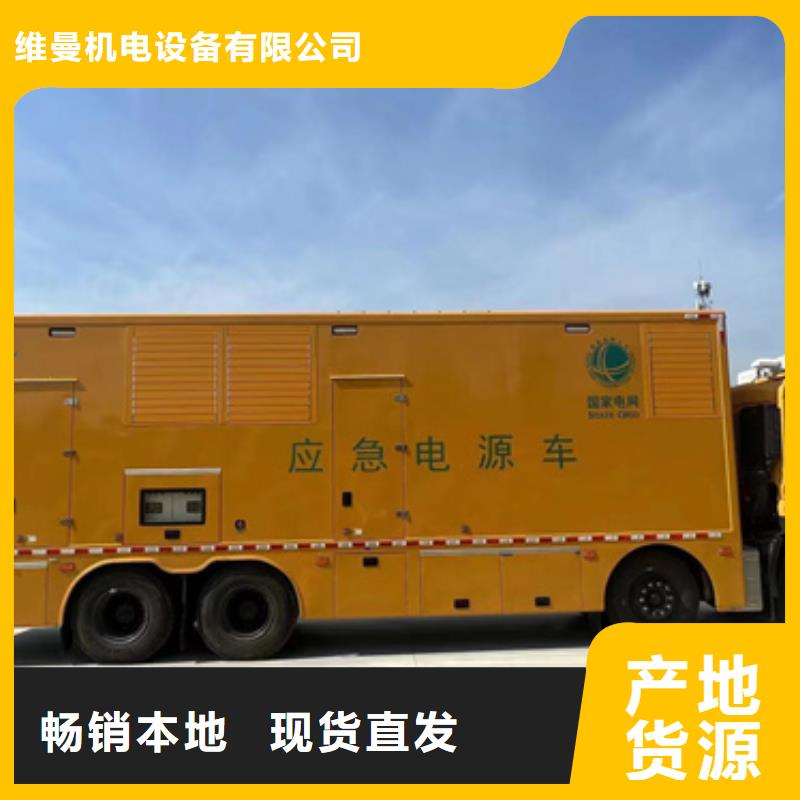 200KW电源车租赁厂家