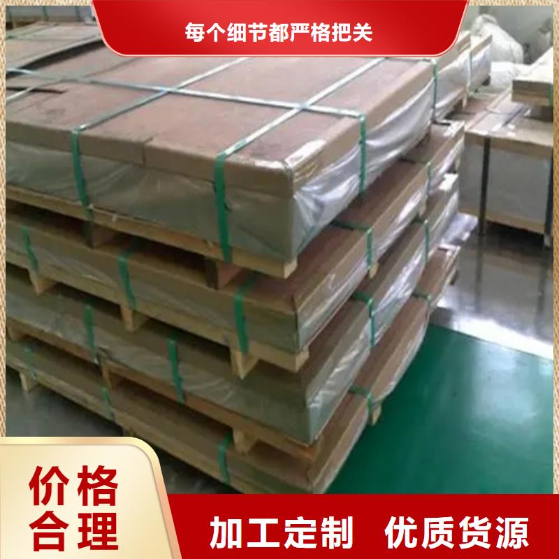 铝皮源头供应商
