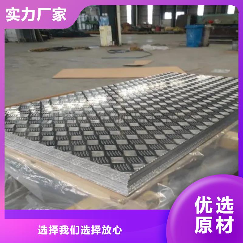 铝皮质量好价格优