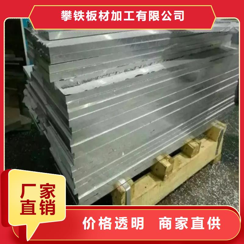 中厚铝板收费标准