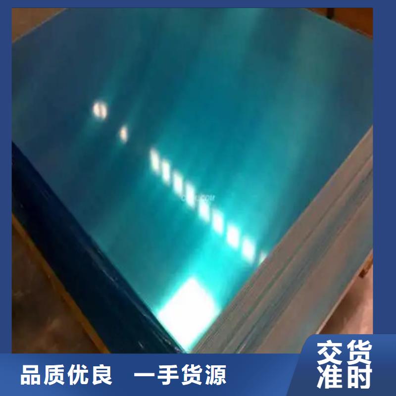 #花纹铝板#-专业厂家
