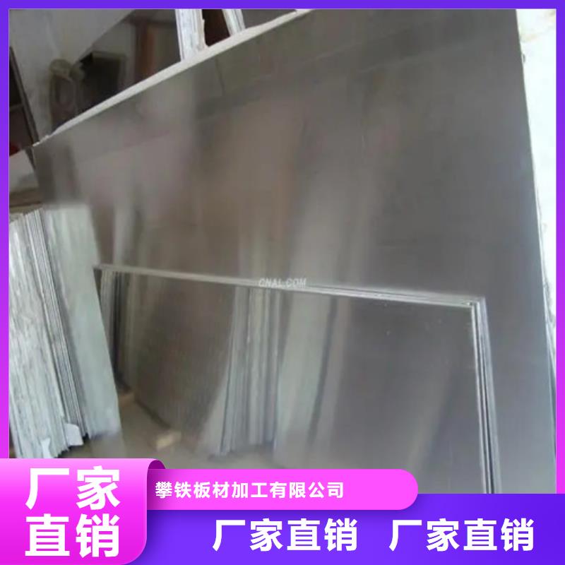 现货供应铝板_精选厂家