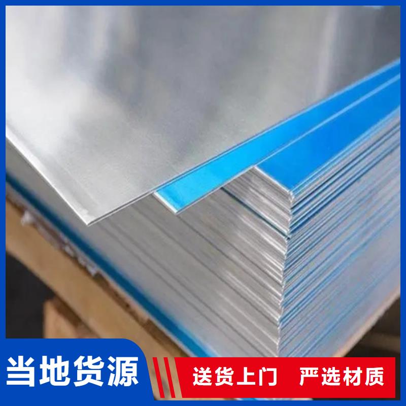 纯铝板专业可靠