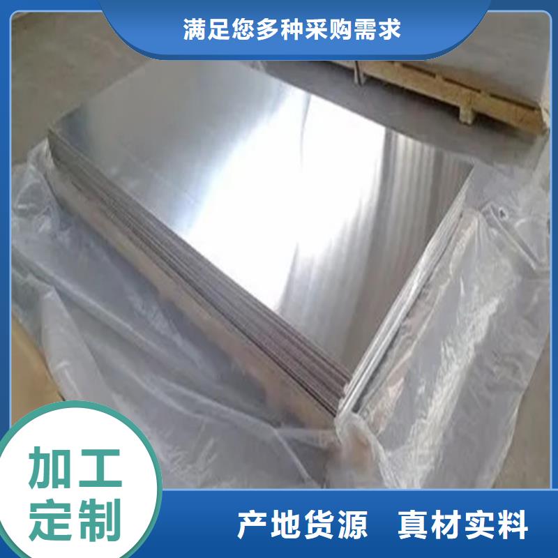 合金铝板采购厂家