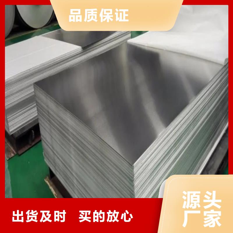 合金铝板-踏踏实实做产品
