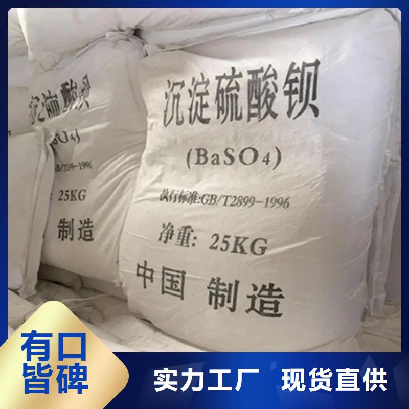 正申辐射防护工程有限公司硫酸钡砂3mm可按时交货