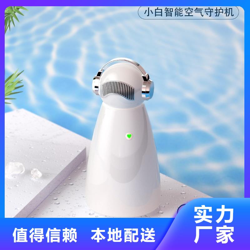 小白祛味王【小白空气守护机销售】品质服务诚信为本