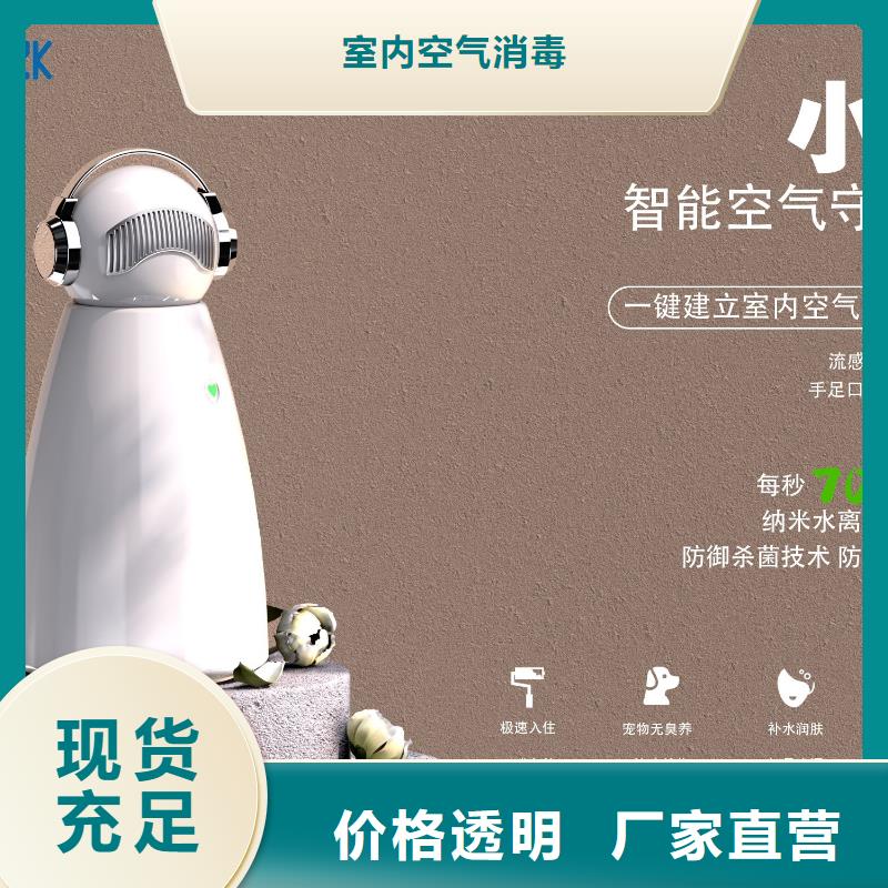 【小白祛味王小白空气守护机批发定制不额外收费】