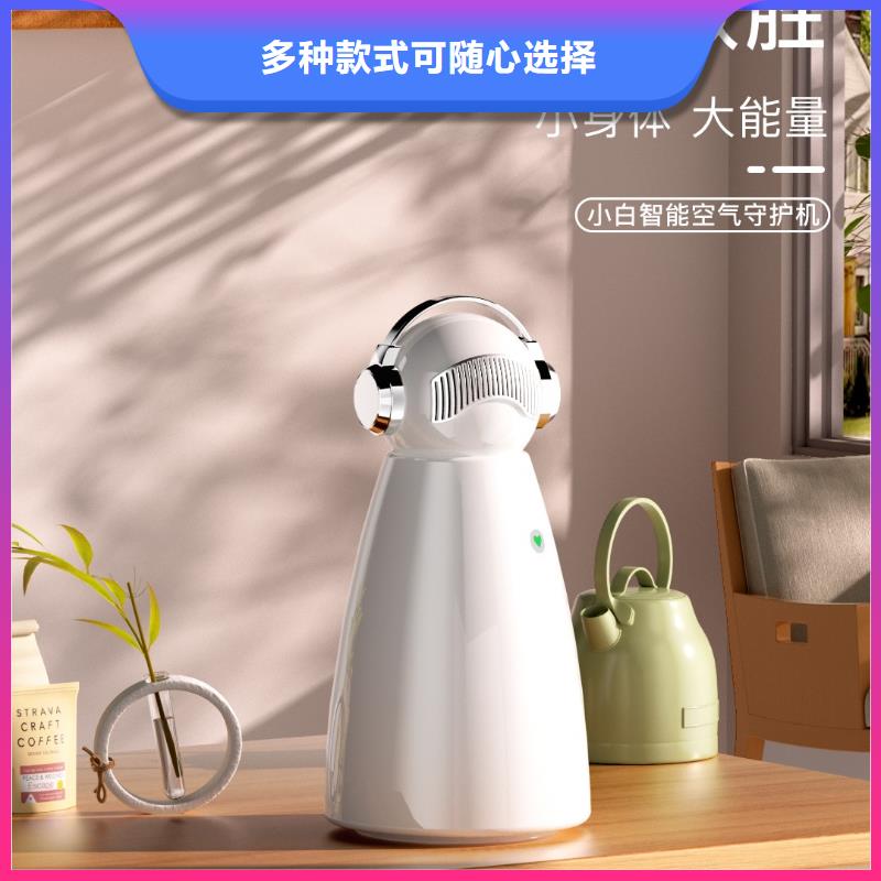 小白祛味王,销售小白空气守护机器人用心制造