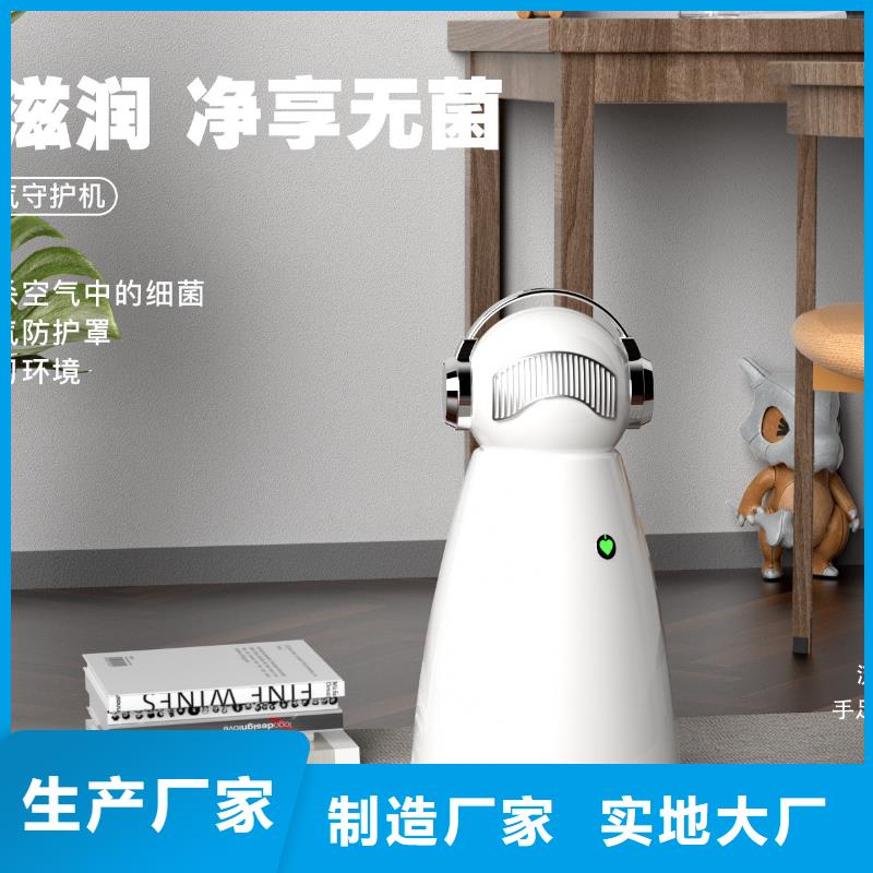 艾森智控小白空气守护机器人销售老品牌厂家