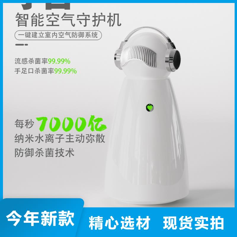 艾森智控小白祛味王生产厂家一手价格