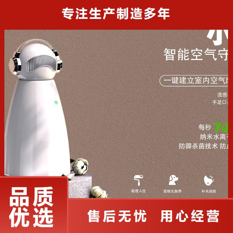 艾森智控【小白空气守护机】发货及时