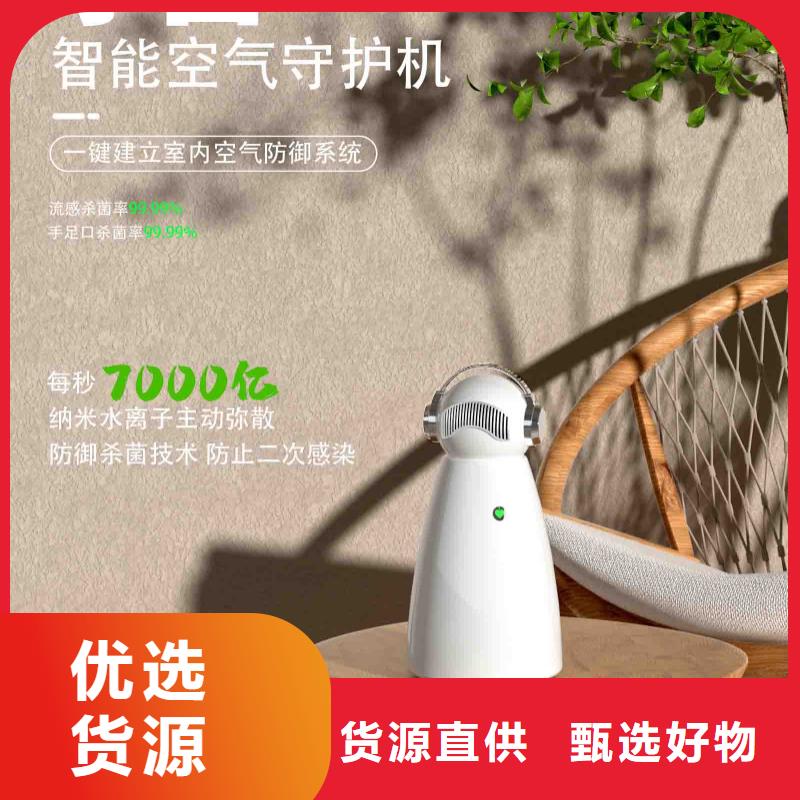 【小白孕妇空气守护机】空气消毒机销售电话检验发货
