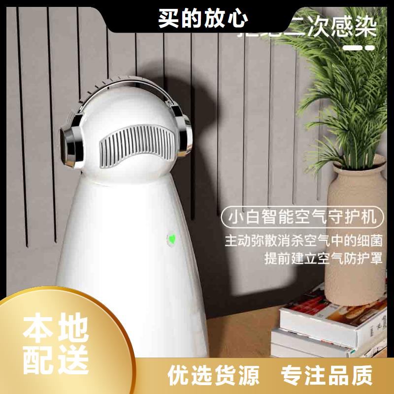 【小白孕妇空气守护机】空气消毒机销售电话检验发货