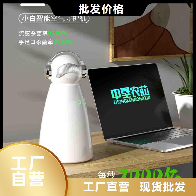 【小白孕妇空气守护机】空气消毒机销售电话检验发货