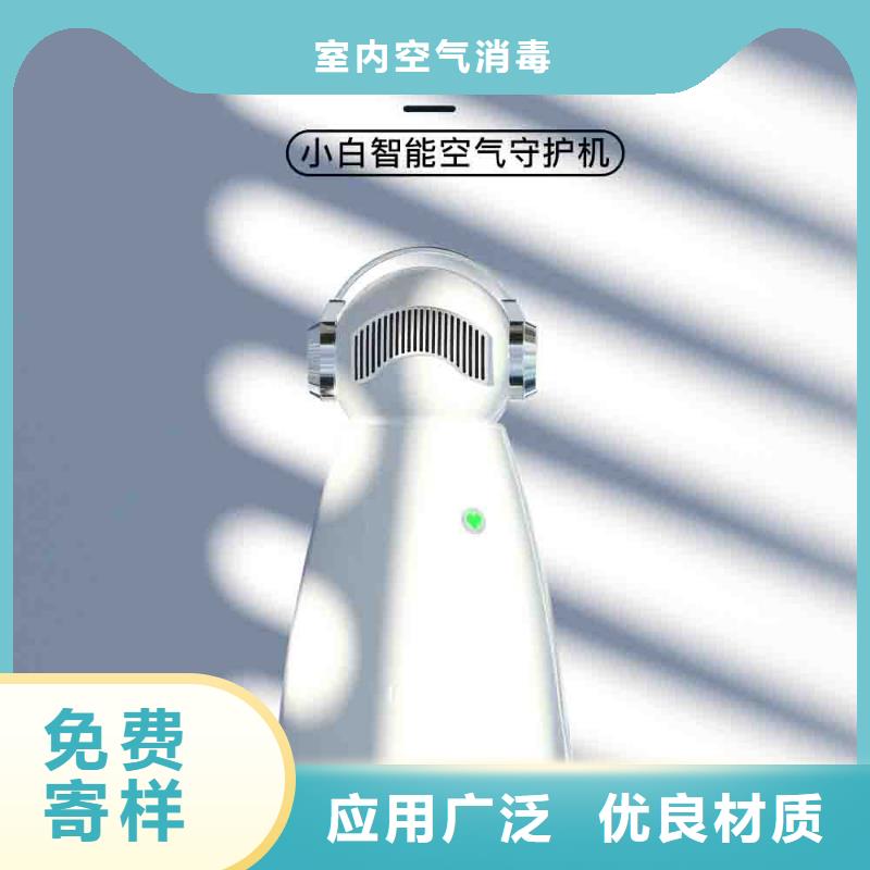 小白婴儿空气守护机_销售空气消毒机生产加工