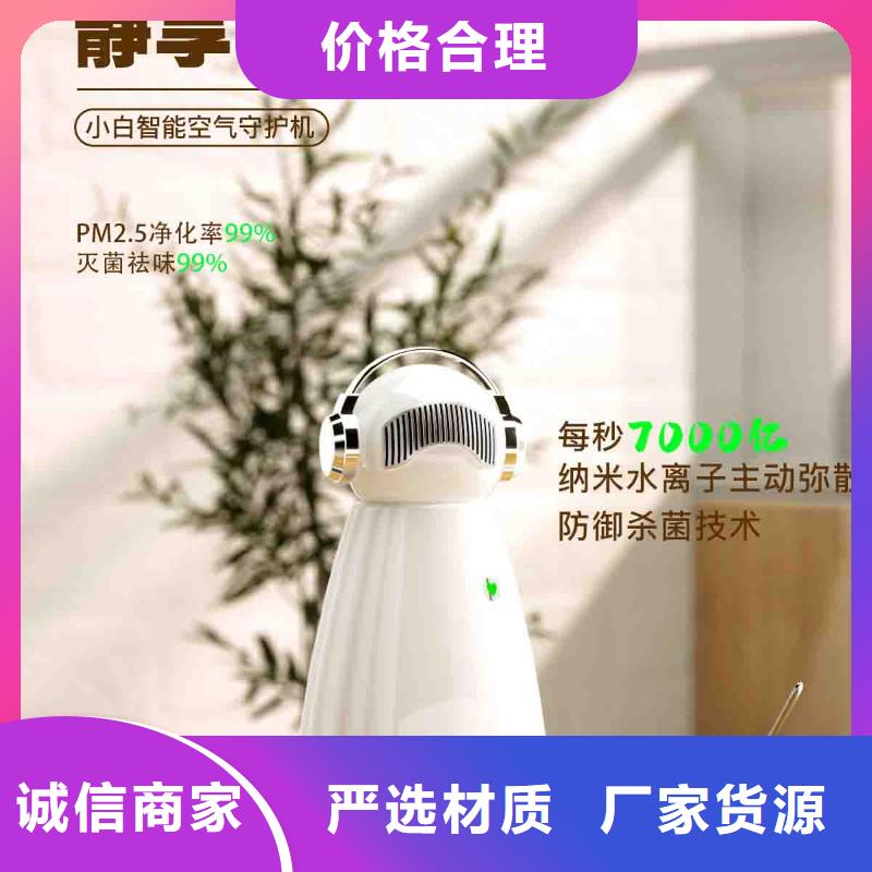 小白婴儿空气守护机空气消毒机销售公司源头把关放心选购
