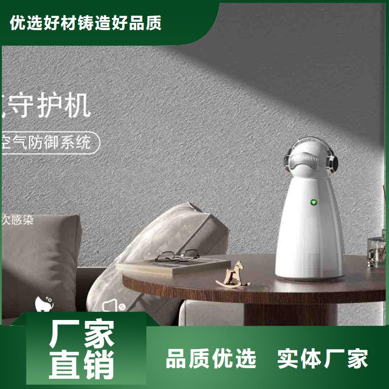 小白婴儿空气守护机_空气消毒机销售精工打造