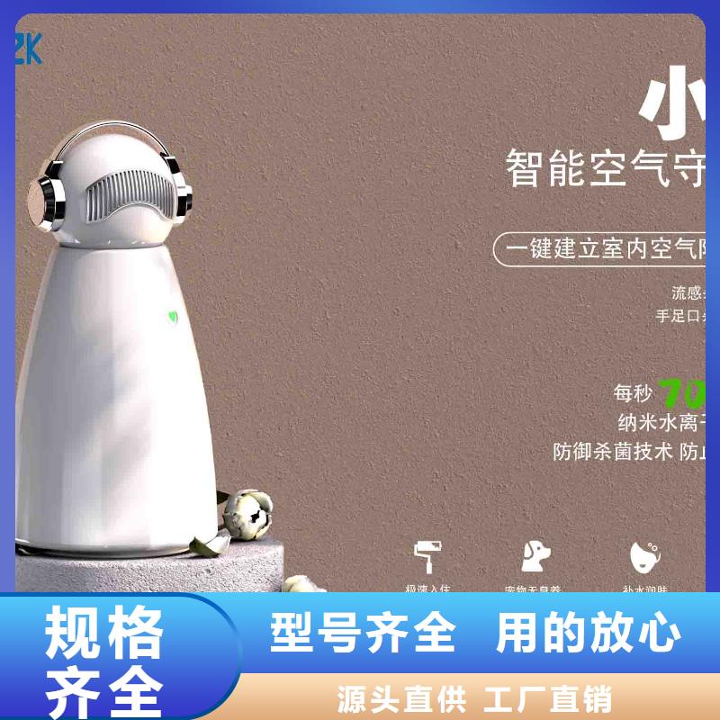 【小白空气守护机,供应小白祛味王供应商】