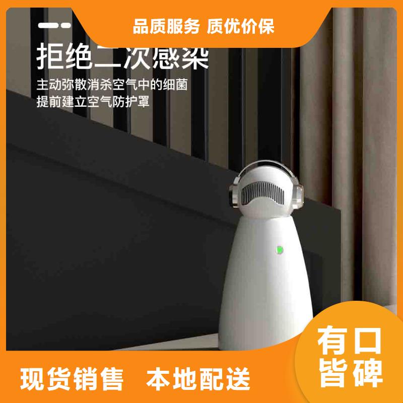 小白空气守护机小白祛味王现货实力见证
