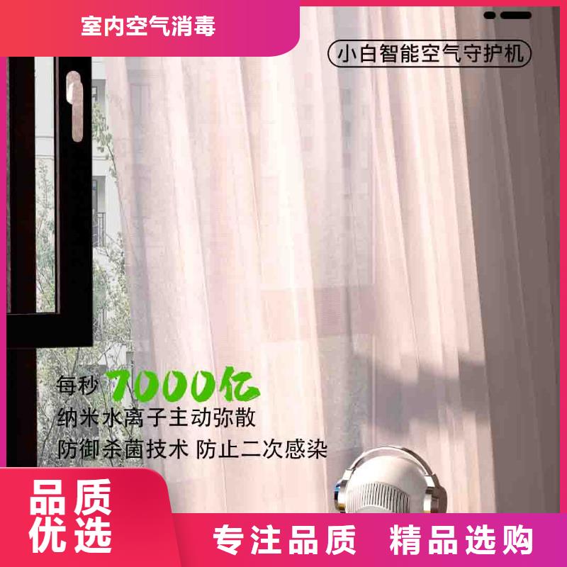 小白空气守护机-【小白祛味王】敢与同行比价格