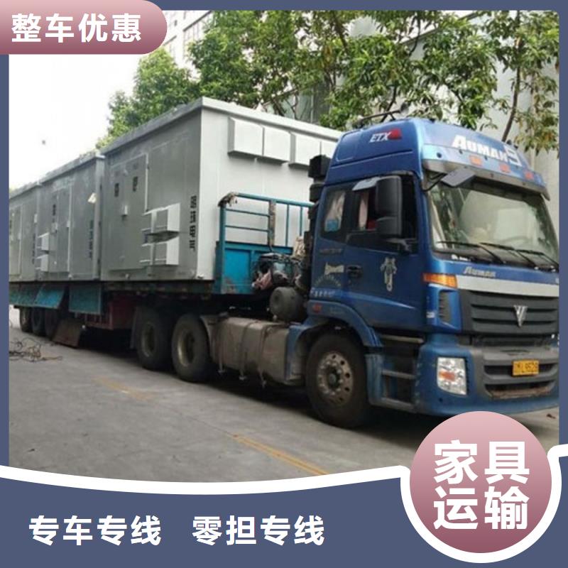 朝阳【当地】【物流】-【东莞到朝阳【当地】物流公司】家电运输