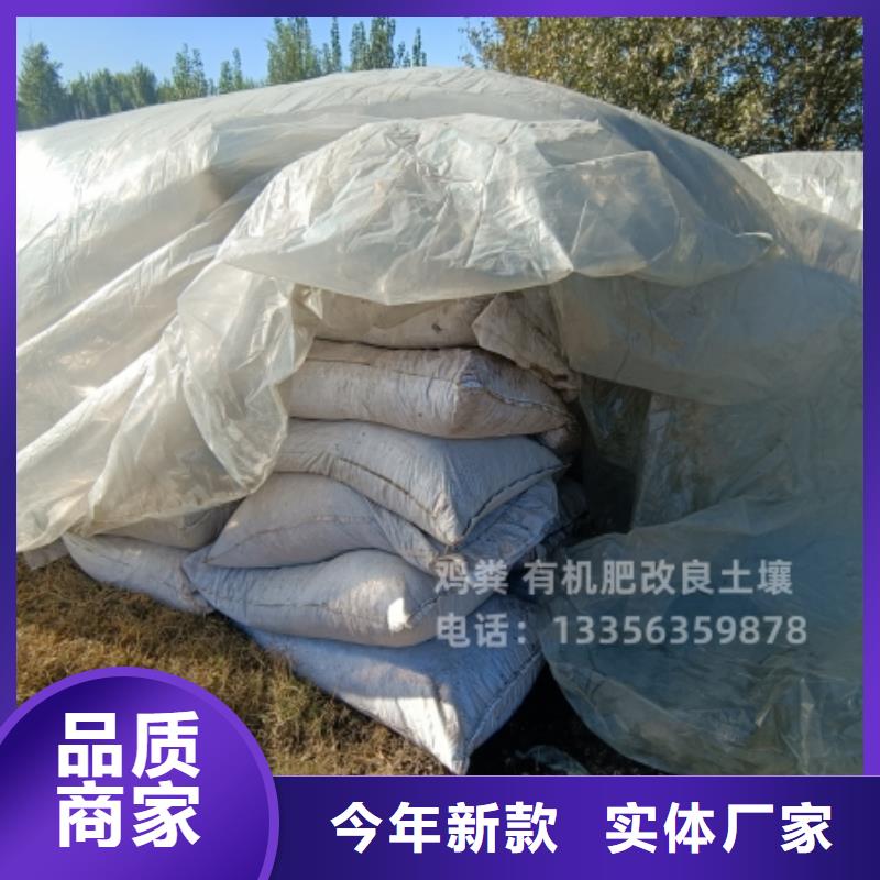 鸡粪有机肥助力庄稼丰收
