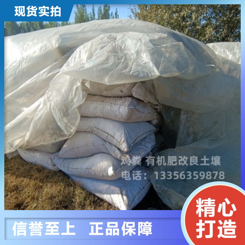 稻壳鸡粪改善土壤板结