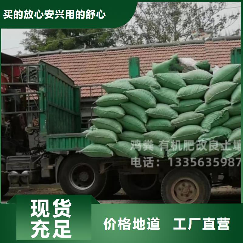 鸡粪有机肥改良土壤