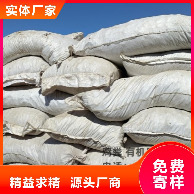 鸡粪有需要的留意