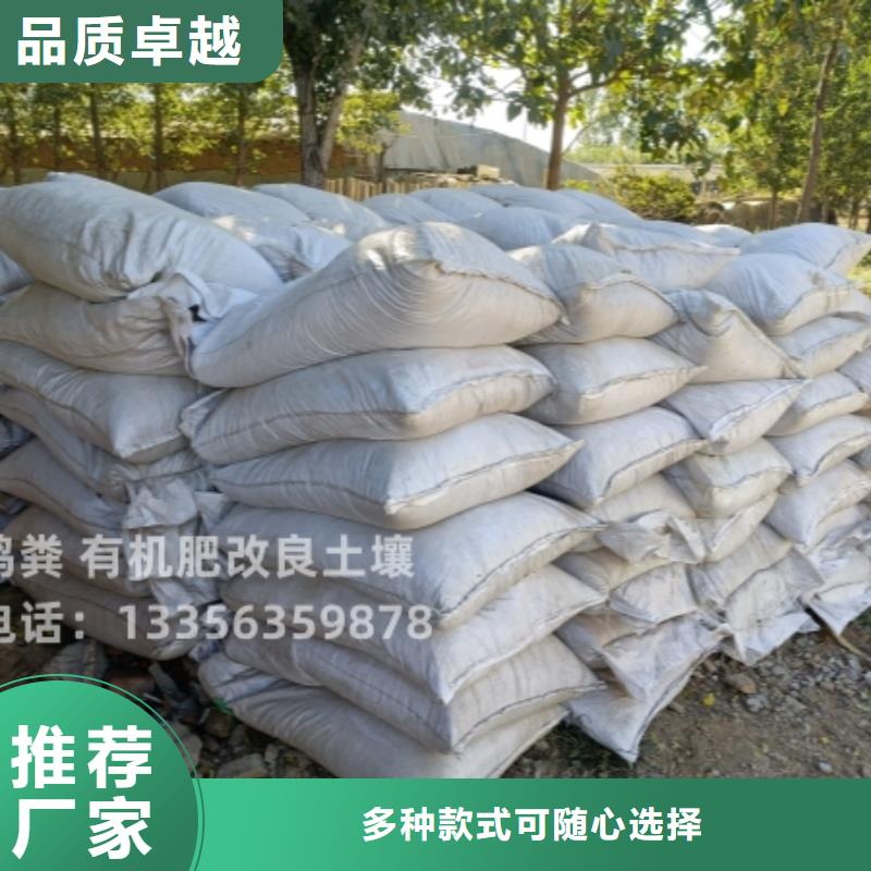 稻壳鸡粪有机肥破除土壤板结
