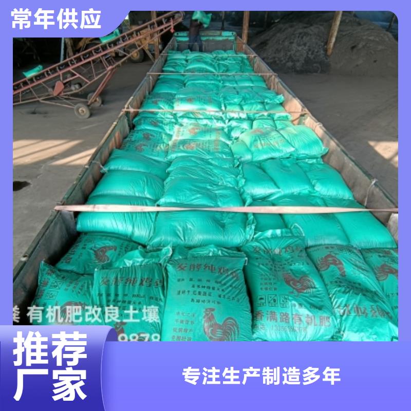 鸡粪发酵鸡粪懂您所需