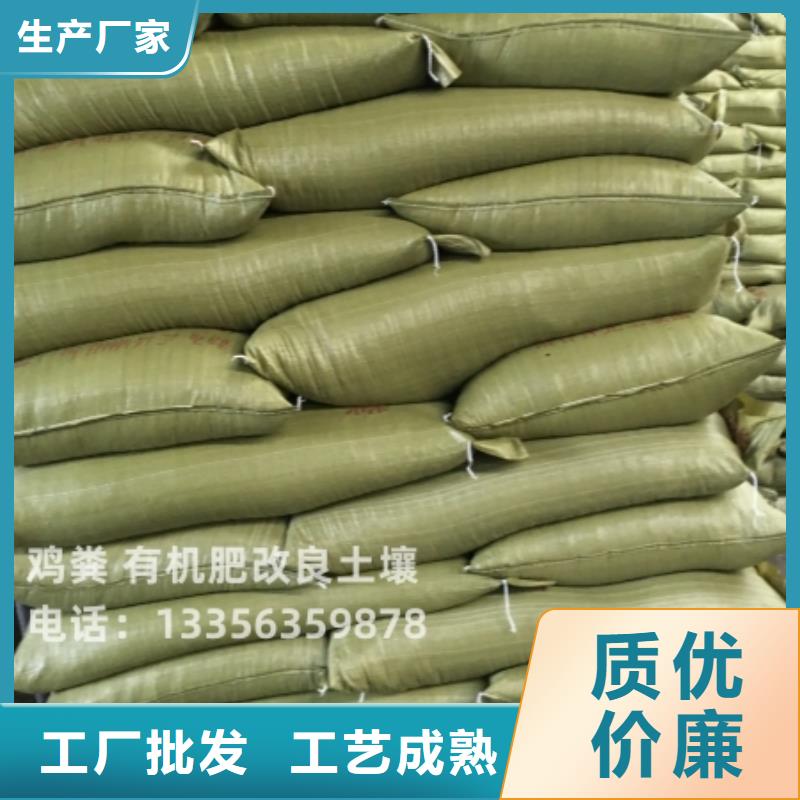 稻壳鸡粪生产商