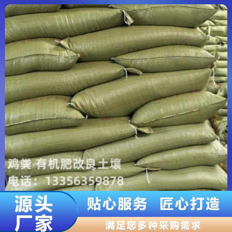 发酵鸡粪环保生态