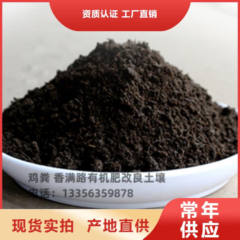 鸡粪有机肥土壤肥力