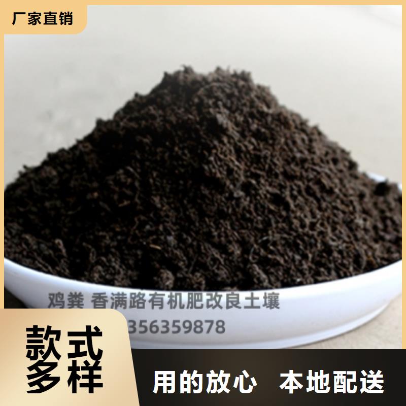 干鸡粪改善品质