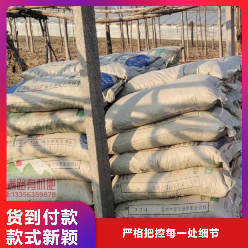 鸡粪有机肥发货方便
