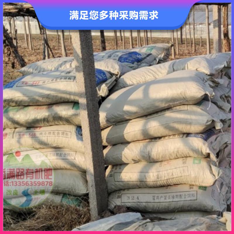 发酵鸡粪诚信商家